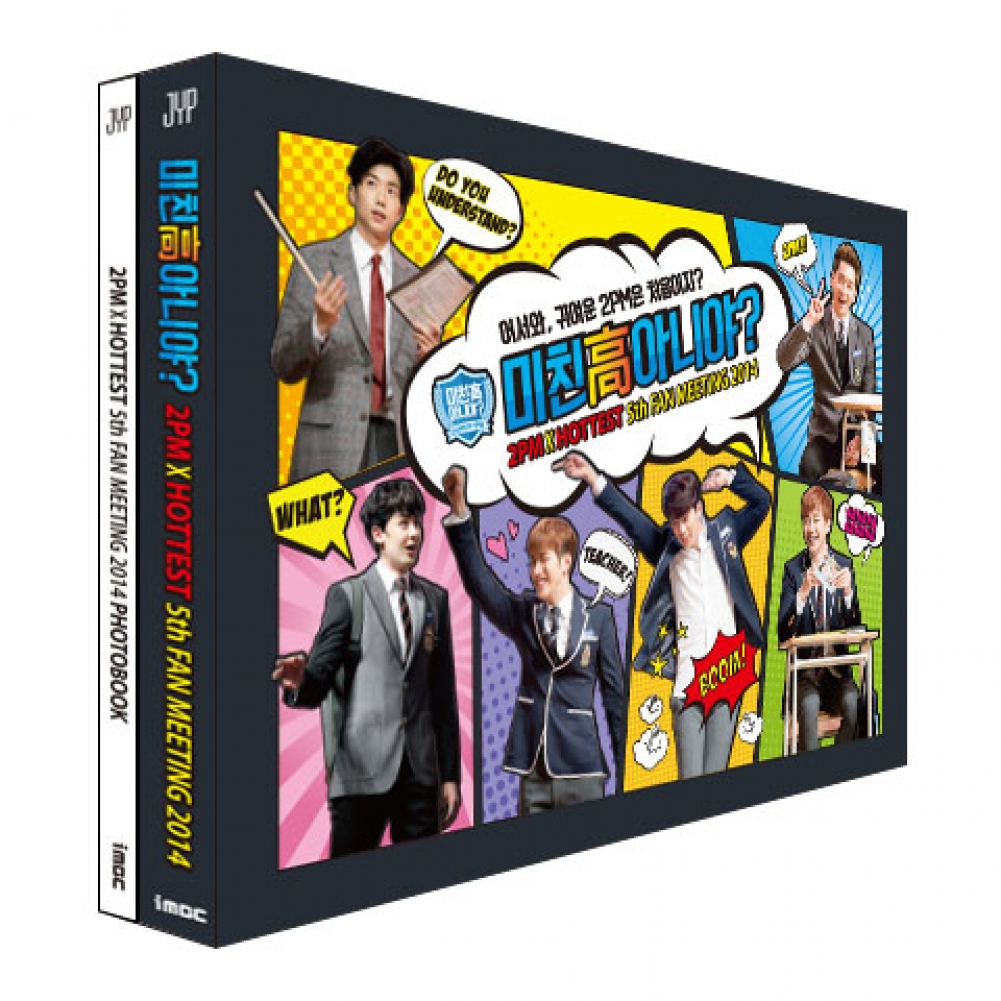 2PM 韓国ファンミーティング　DVD